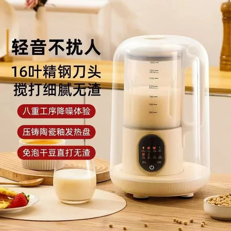 CeoMr热卖全自动钢刀破壁机研磨榨汁机营养早餐免煮面过滤豆浆机