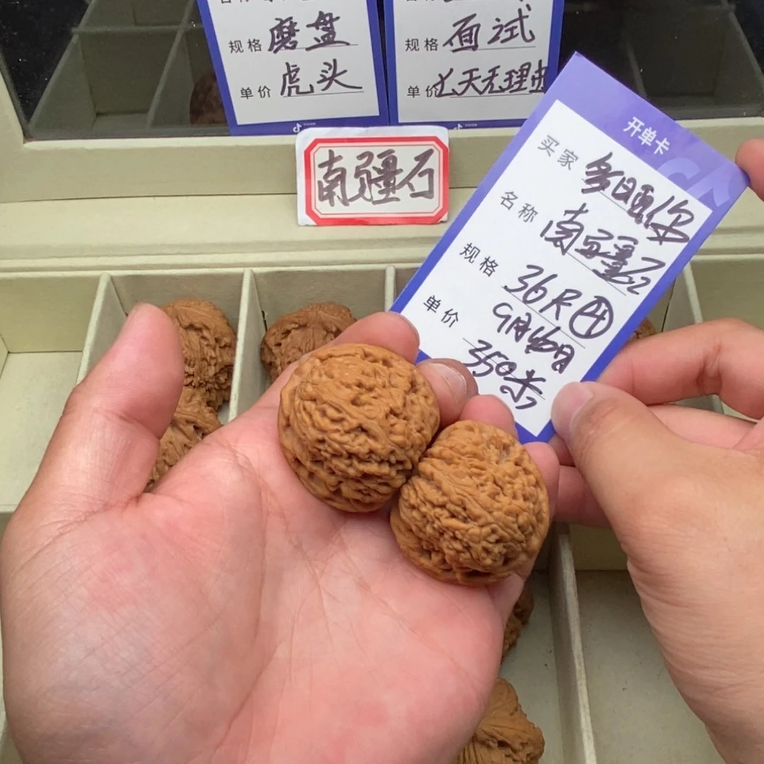 多***呀把件文玩核桃南疆石（36尺寸）