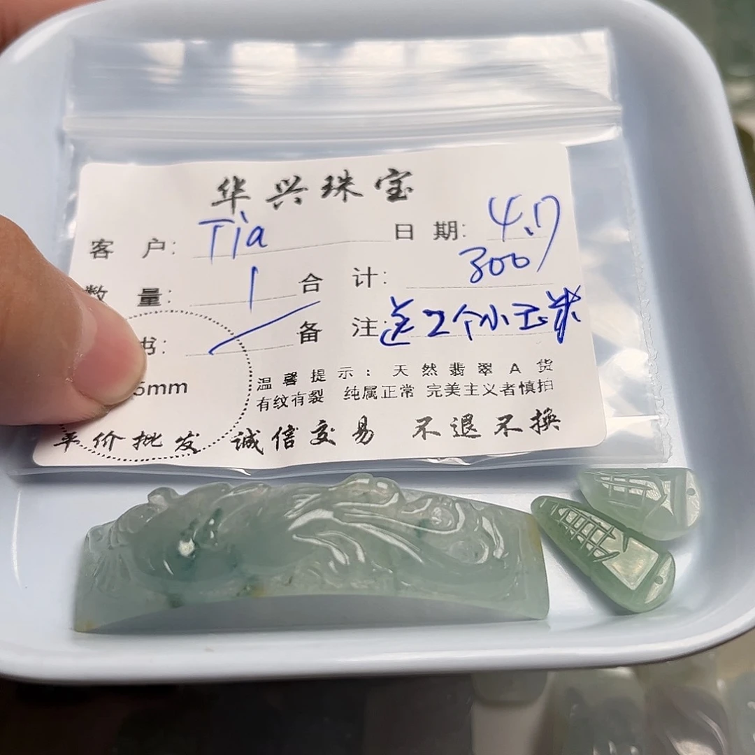 翡翠未镶嵌颈饰T****）