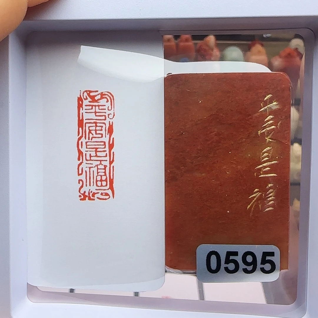 寿山石印石四灵庇佑平安是福1×3