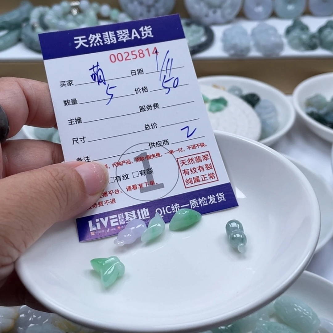 萌***哒翡翠未镶嵌颈饰4667