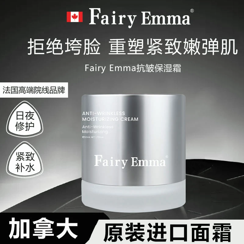 【全球购】加拿大进口女士护肤品面霜抗皱紧致正品补水烟酰胺抗氧化