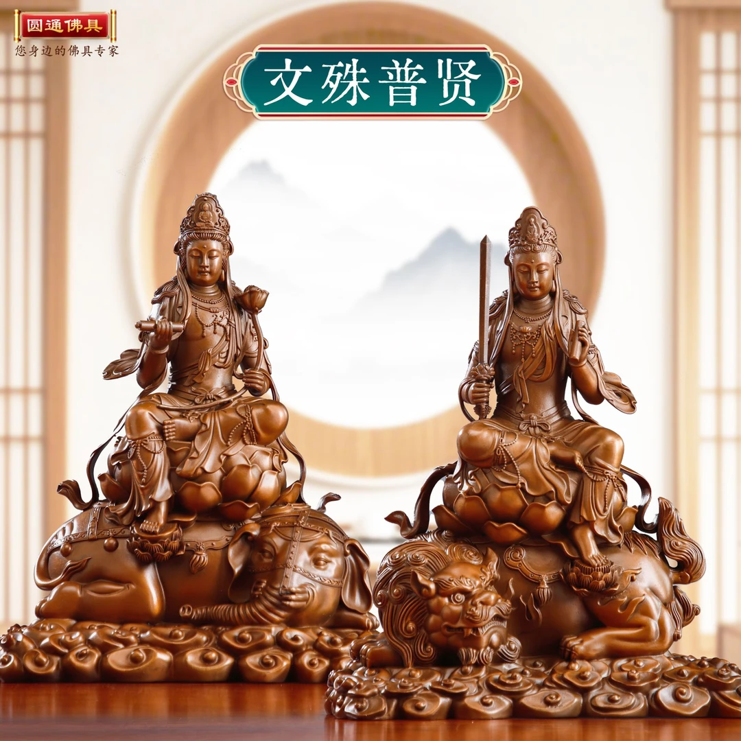 圆通紫铜工艺文殊普贤菩萨佛像坐像家用华严三圣小号佛堂神像摆件