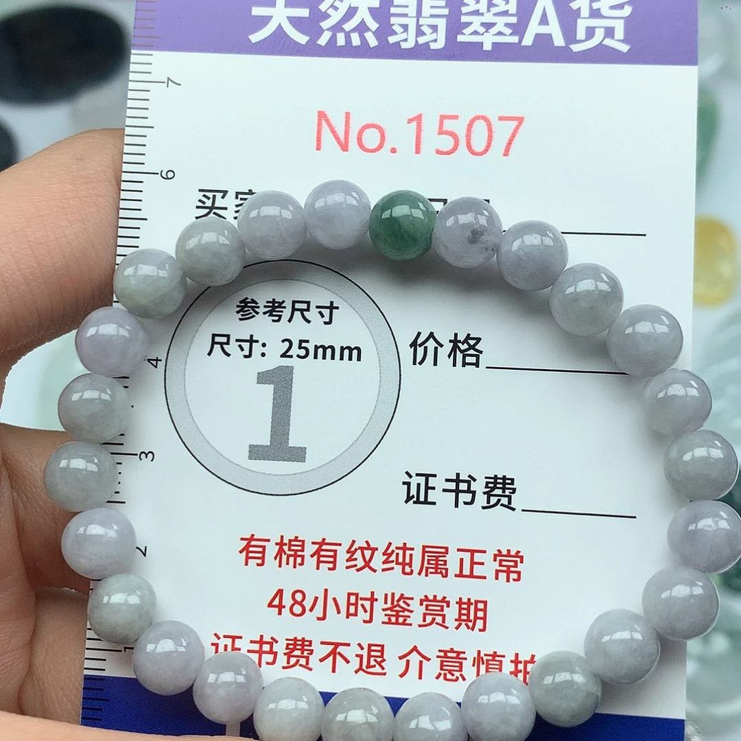 翡翠挂件未镶嵌1507….