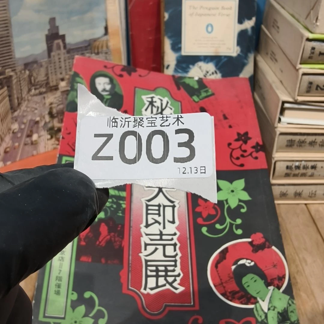 饮***)版画老书欢迎老师们选购～
