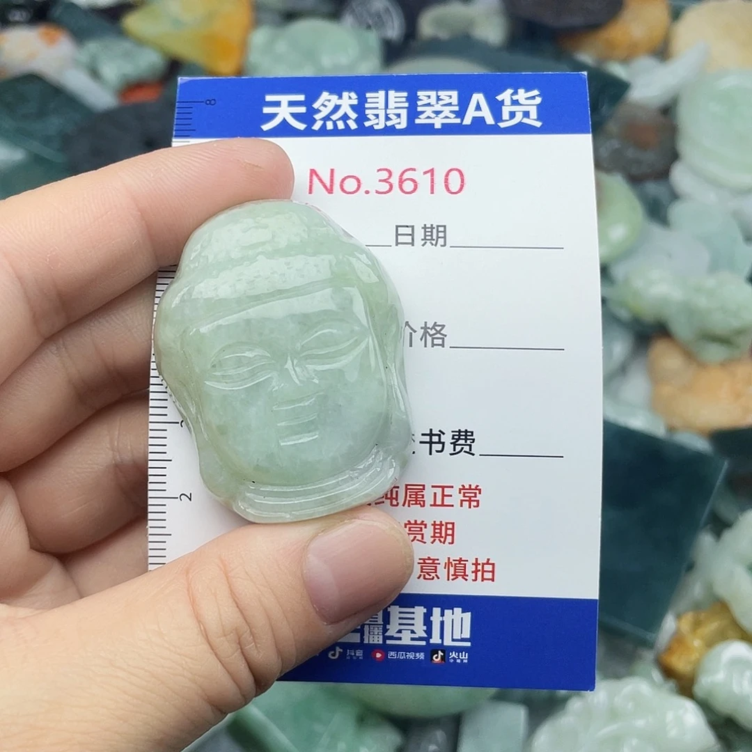 翡翠未镶嵌挂件3610