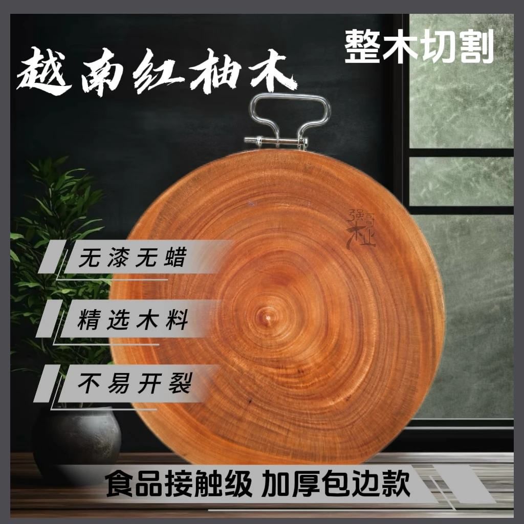 直径42cm厚5.6cm越南红柚木家用防霉剁肉圆形厚无漆【加厚包边款】