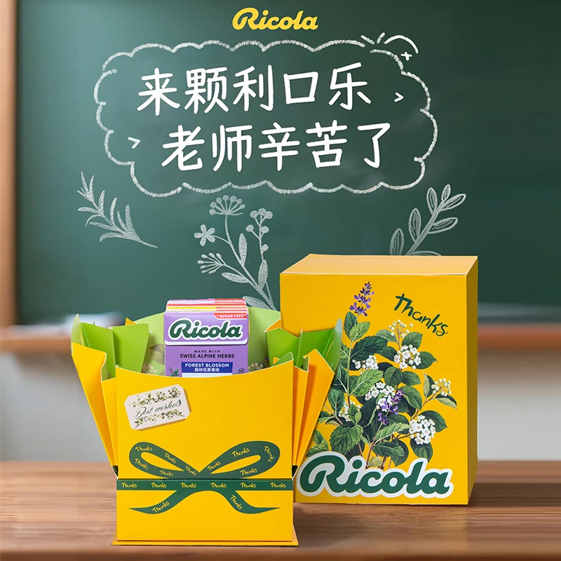 利口乐无糖润喉糖礼盒礼物2025新款送老师润喉糖花束伴手礼