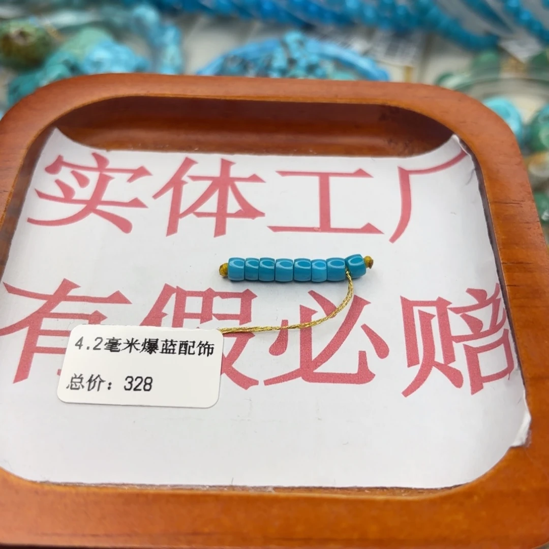 绿松石未镶嵌手链