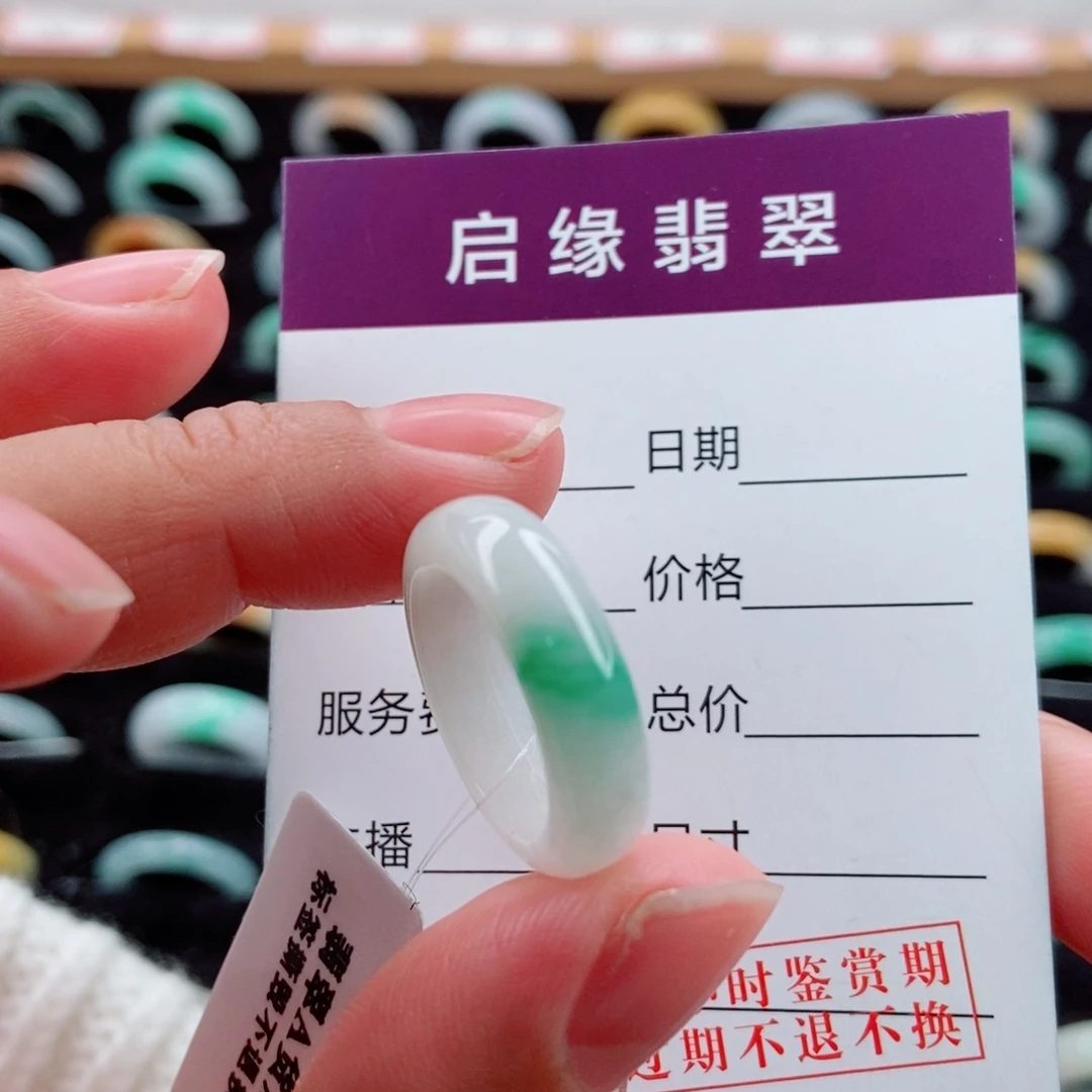 翡翠未镶嵌戒指圈口11