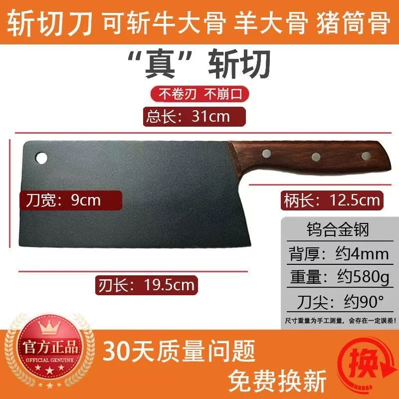 一体龙骨锻打手工钨合金钢斩切两用刀厨房菜刀多功能刀具