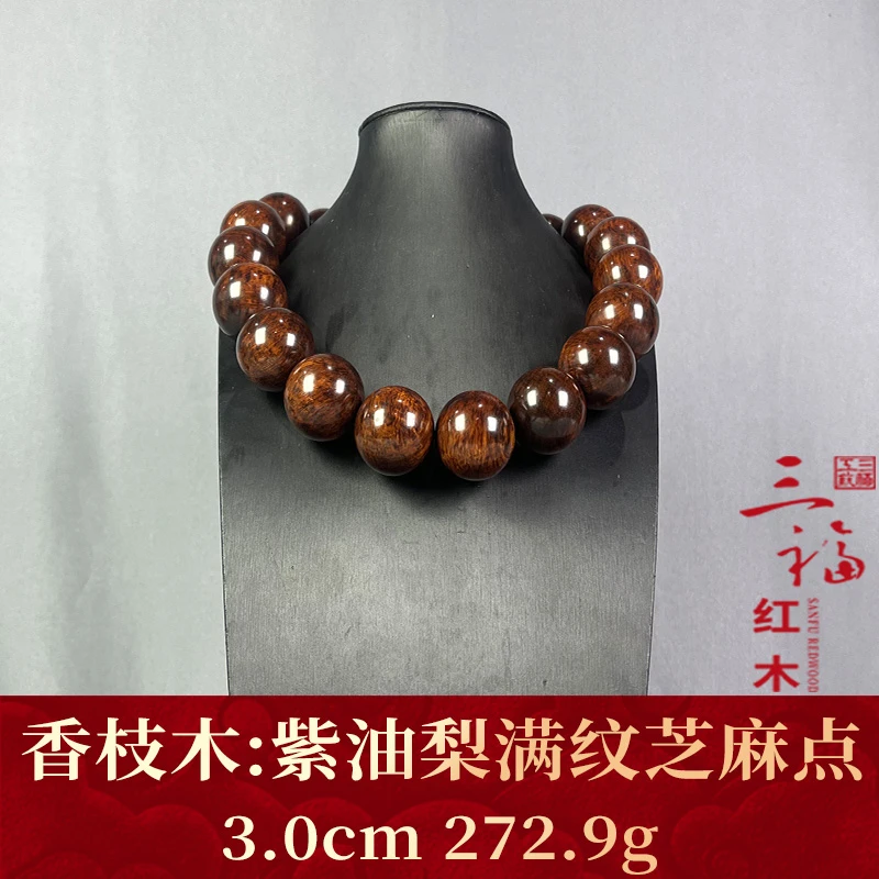 113270 紫油梨满纹芝麻点 香枝木