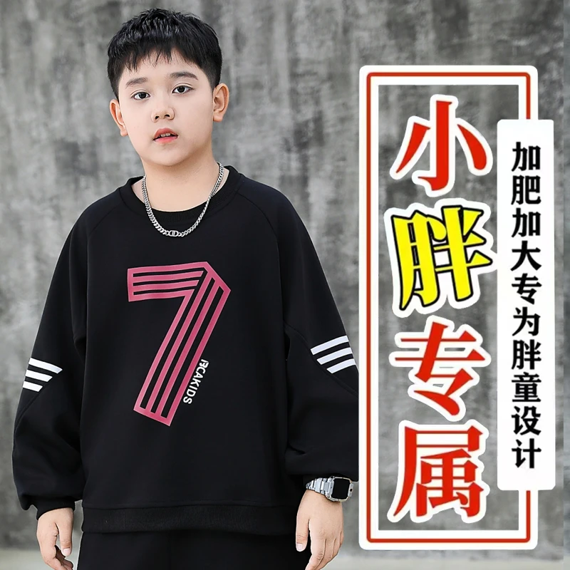 胖男童卫衣春秋装洋气加肥加大童装宽松大码儿童秋季打底衫7-16岁