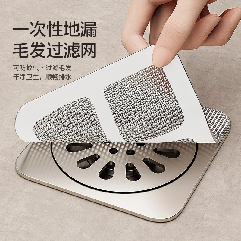 浴室一次性防虫地漏贴新款下水道毛发拦发网家用厨房卫生间过滤网
