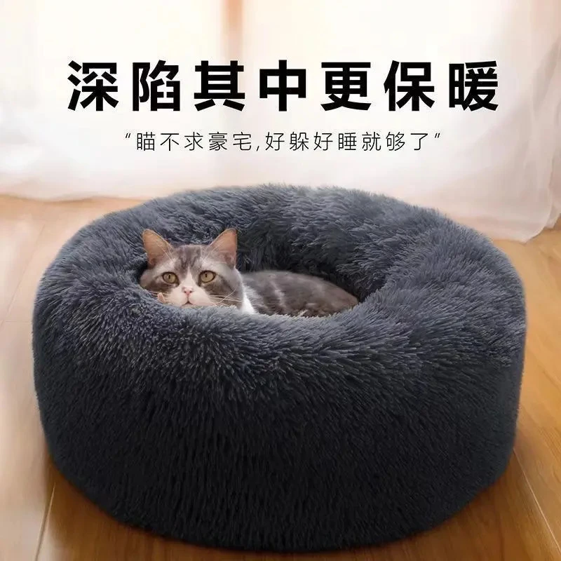 猫窝圆形窝中小型犬狗狗睡觉猫咪垫子小窝加厚猫睡觉专用宠物居家