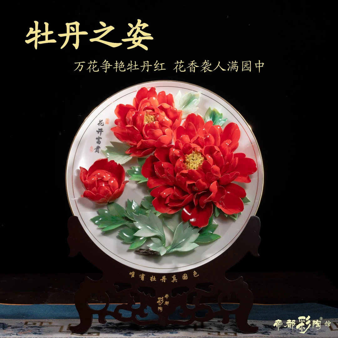 装饰工艺品结婚礼物挂盘高档礼品洛阳花开牡丹陶瓷工艺品客厅摆件