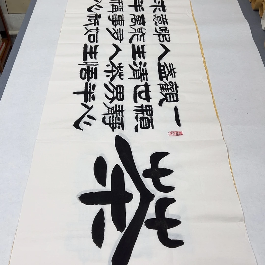 书法尺寸180✖️48公分 袁老师