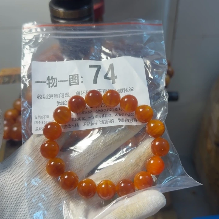 松木（琥珀木）无事牌