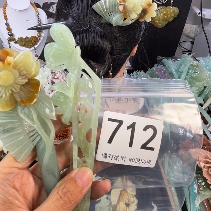 未镶嵌岫玉发饰芊**凉
