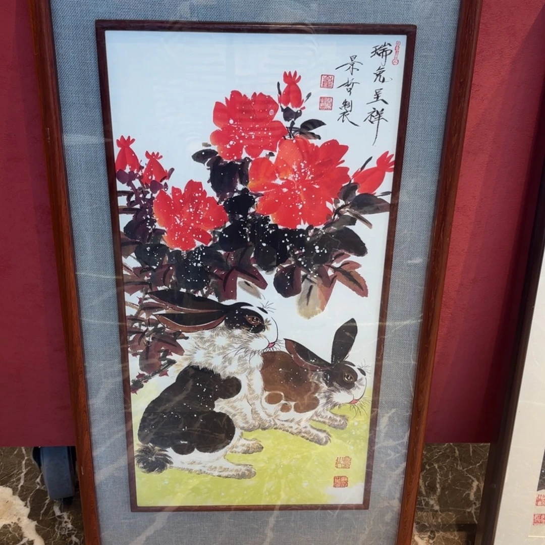 郑***康横款精品书画精品大展