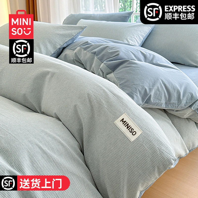 名创优品全棉色织水洗棉床上四件套纯棉床单被套罩三件套2025新款