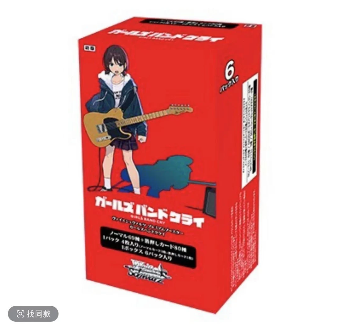 WS黑白双翼GIRL BAND CRY哭泣少女乐队GBC补充包