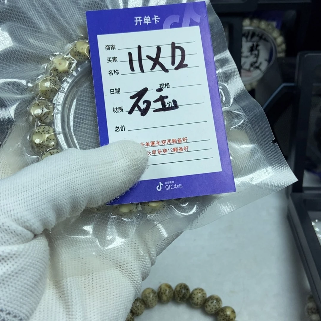 星月菩提手串星月