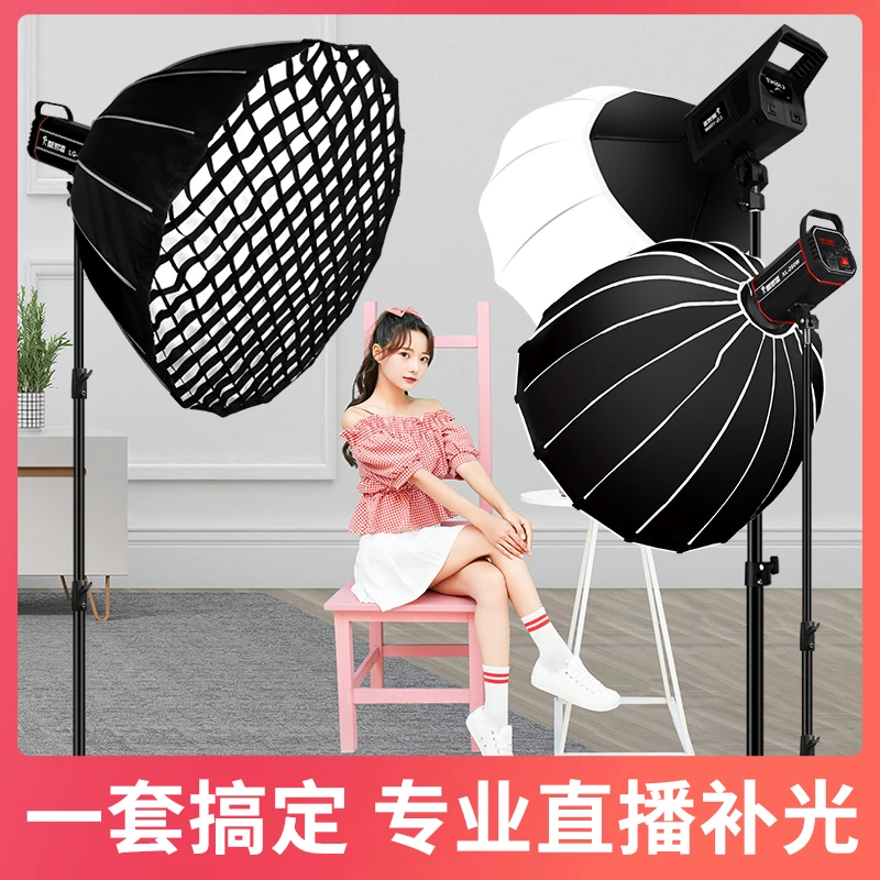 实测300瓦直播补光灯COB太阳灯专业摄影棚柔光深抛球形灯服装绿幕