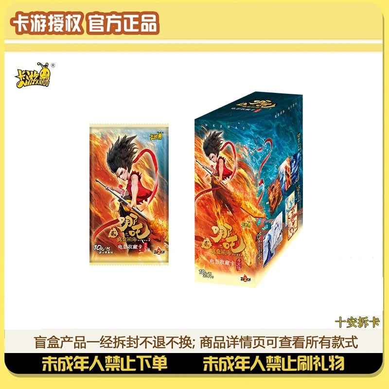 【玩法合集】卡游哪吒之魔童闹海电影收藏卡斗天包第2弹盲盒-代拆