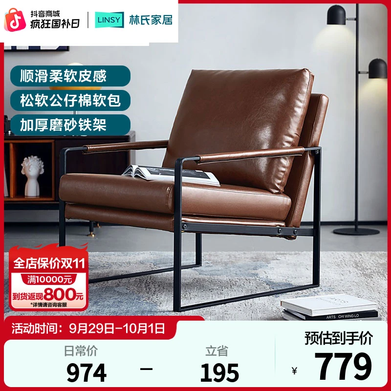 林氏家居复古顺滑柔软皮感沙发单人书房家用沙发椅LS392SF1 WB