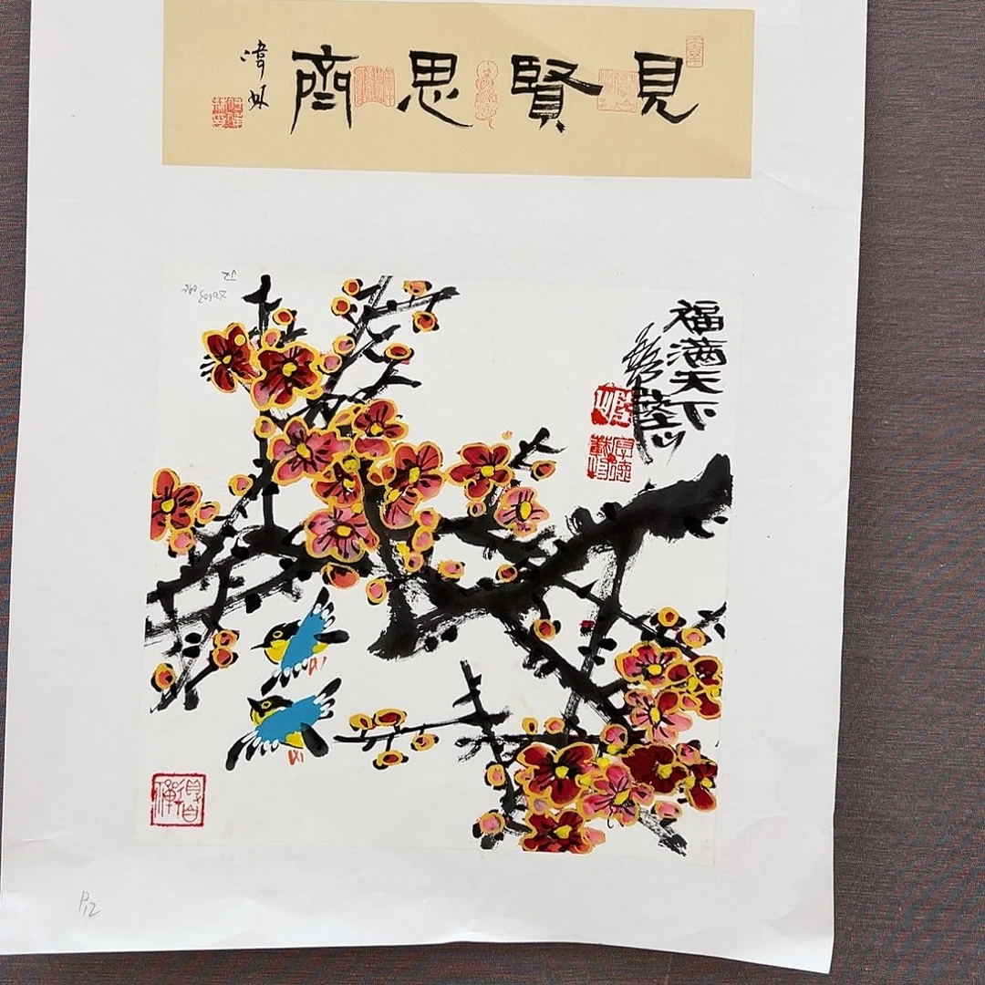 国画陆山展览原作