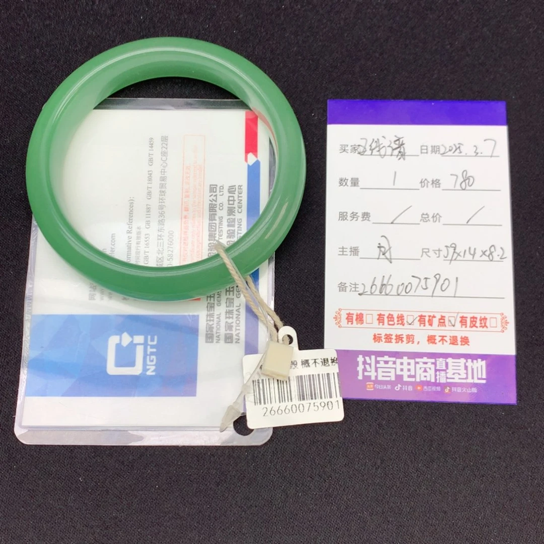 石英质玉手镯未镶嵌五**?