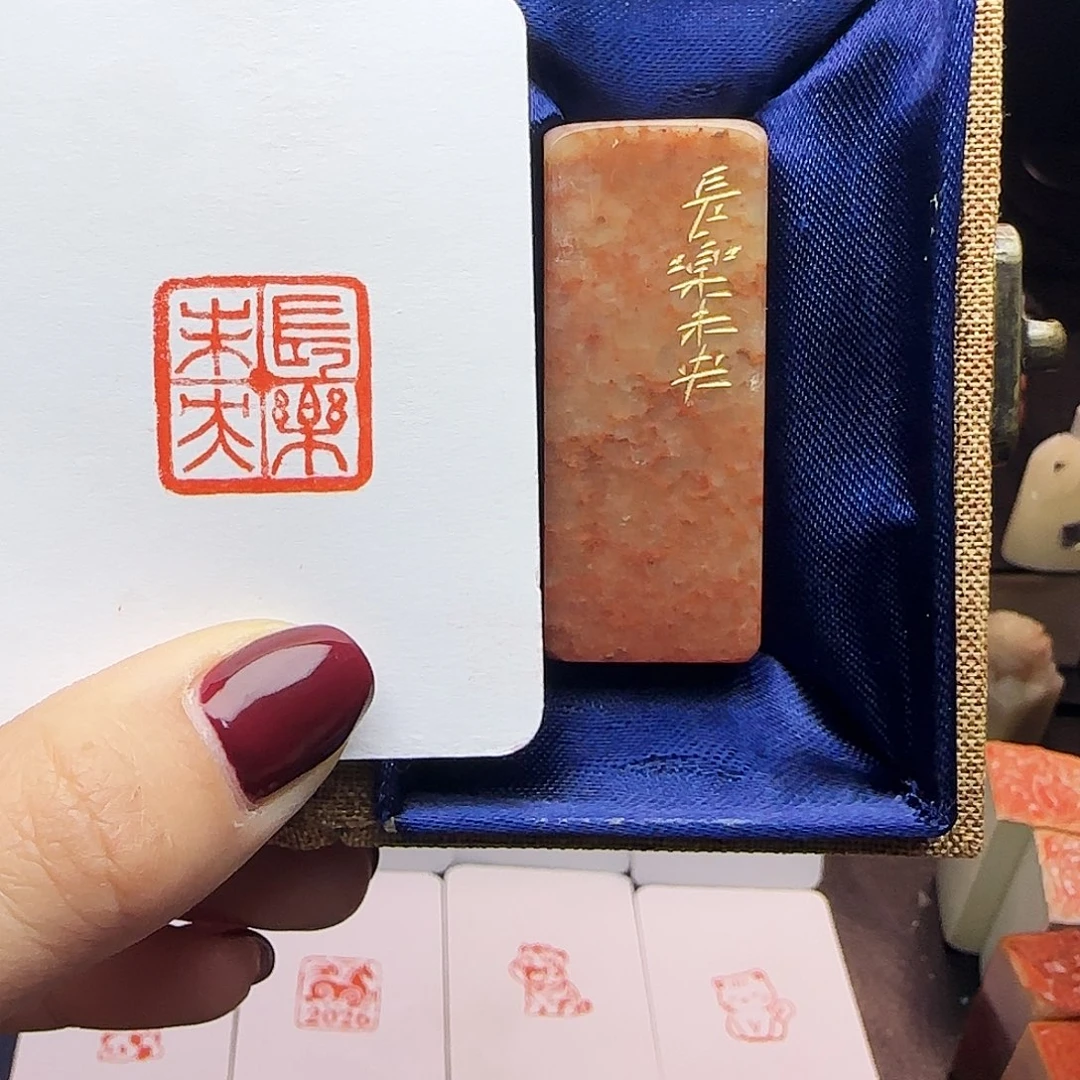 寿山石印石长乐未央2.0