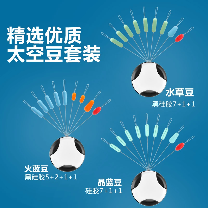 鱼乐无限太空豆套装硅胶超紧黑坑竞技太空豆线组配件顶豆