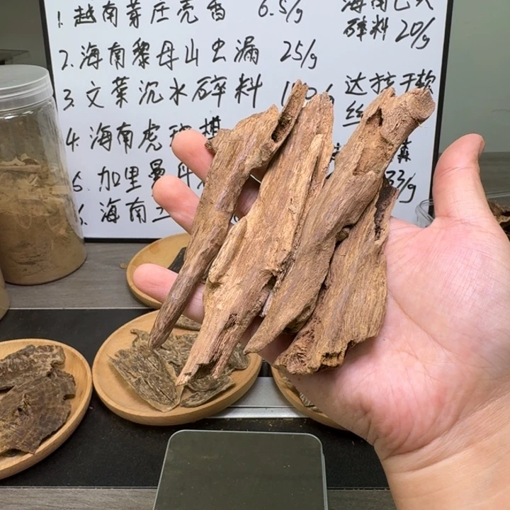 海南土沉虫漏香39克