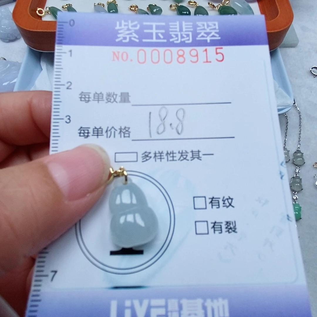 颈饰未镶嵌翡翠冰胶葫芦