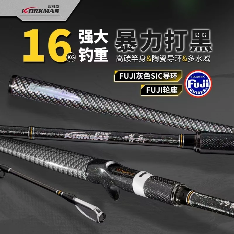 科马斯哨兵暴力雷强远投路亚杆富士SIC导环富士金标轮座T1100碳布