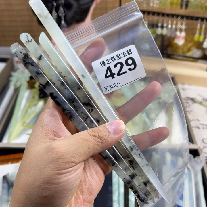 刘***素蛇纹石玉未镶嵌发饰