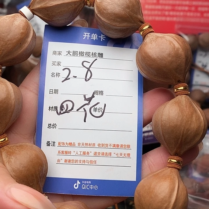 手串/手链橄榄核北**大