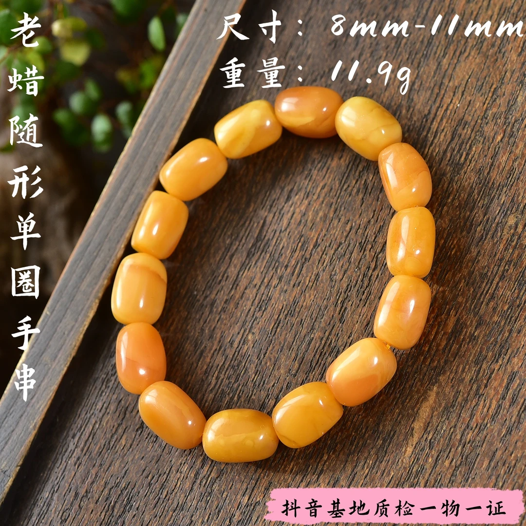 【亿琳珠宝】天然原矿老蜡随形单圈素圈手串时尚气质百搭精美女款