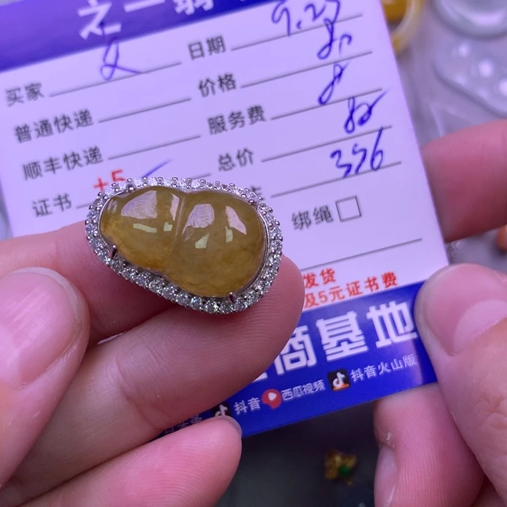 颈饰未镶嵌翡翠文*