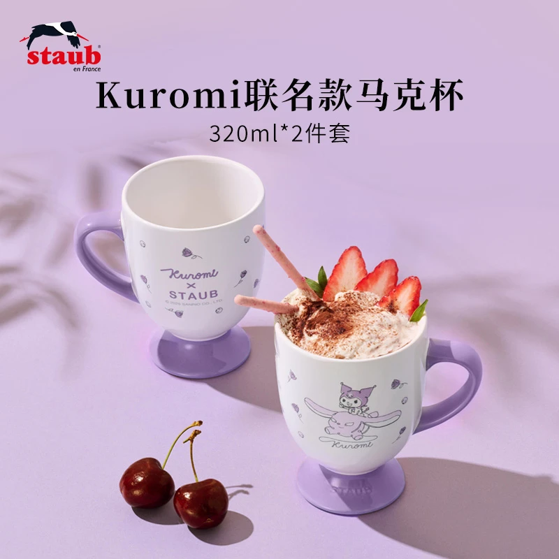 STAUB x 三丽鸥库洛米联名款陶瓷碗马克杯套装可爱家用高颜值餐具