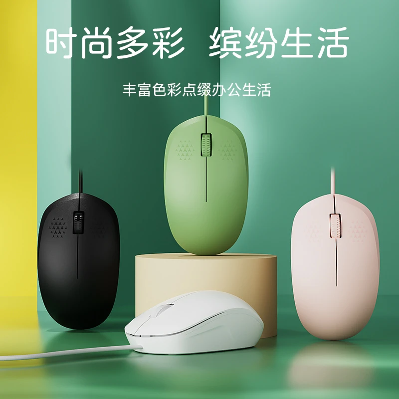 BOW航世有线鼠标办公女生可爱笔记本台式电脑外接USB静音无声办公