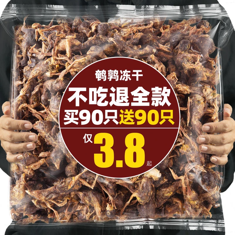 冻干鹌鹑宠物狗狗猫咪零食营养补钙增肥发腮磨牙洁齿棒生骨肉猫粮