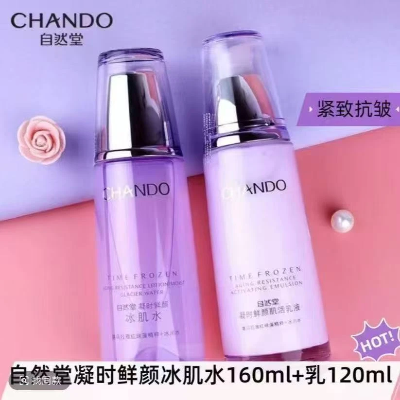 CHANDO/自然堂凝时鲜颜肌活水160ml乳液120ml紧致抗皱晚上
