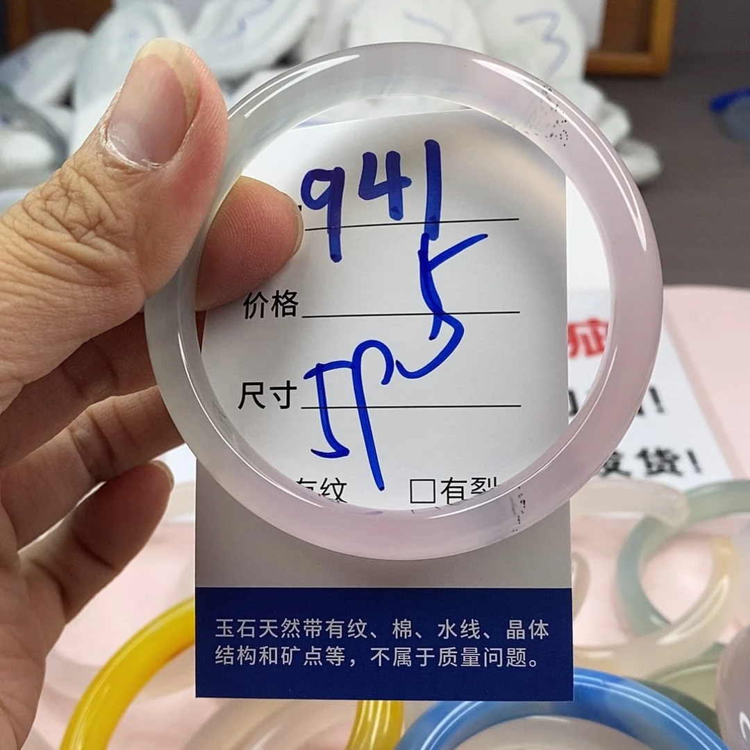 玛瑙/玉髓手镯未镶嵌941
