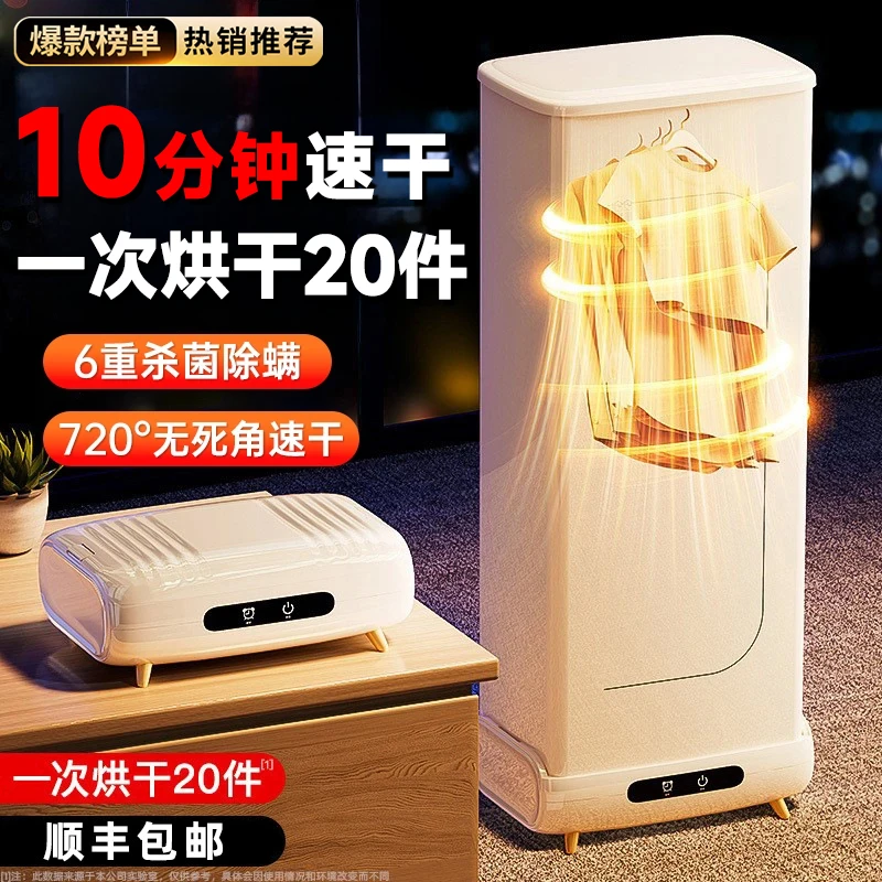 2025新款可折叠干衣机家用烘干机便携式衣服风干机烘衣机神器