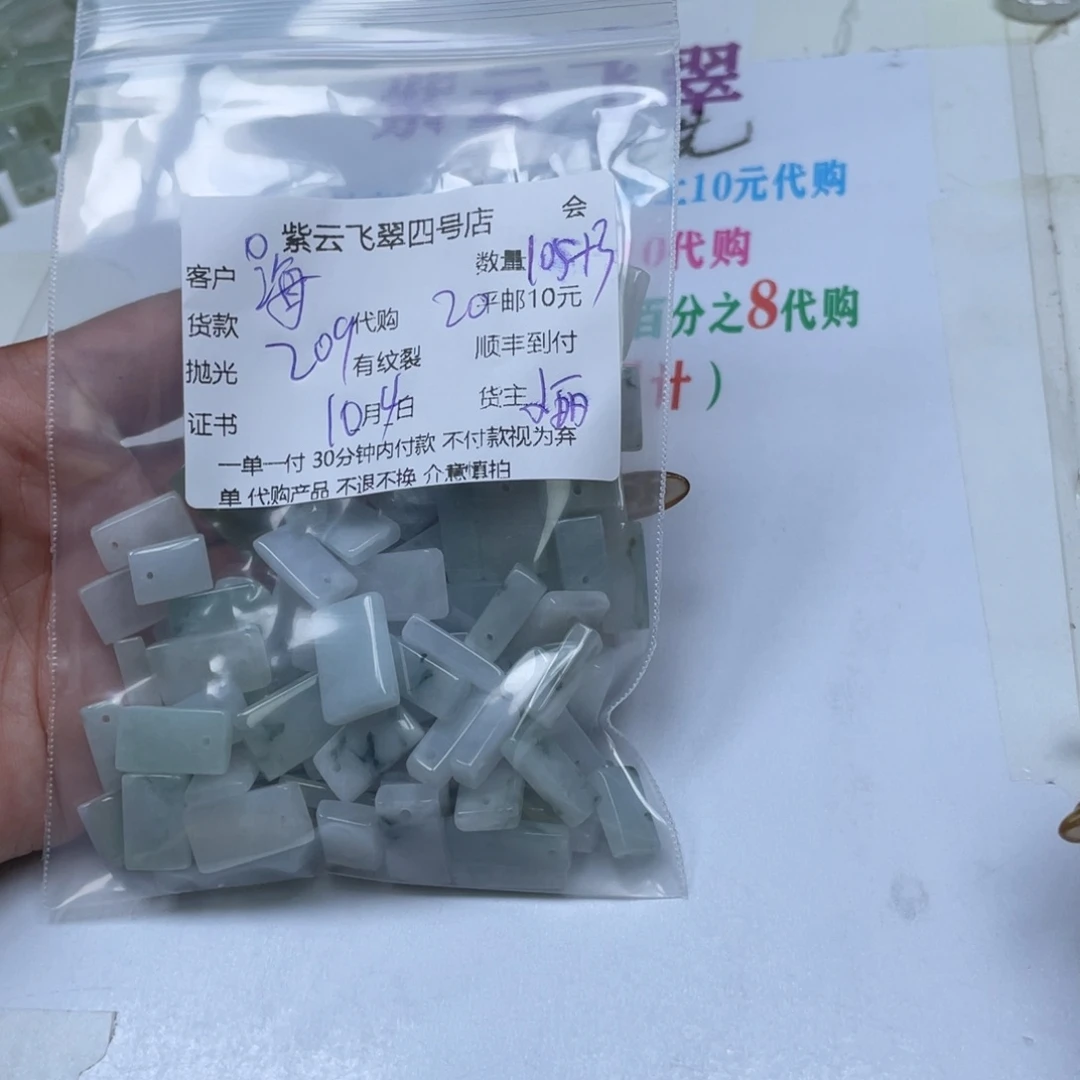 海***1翡翠未镶嵌颈饰翡翠吊坠