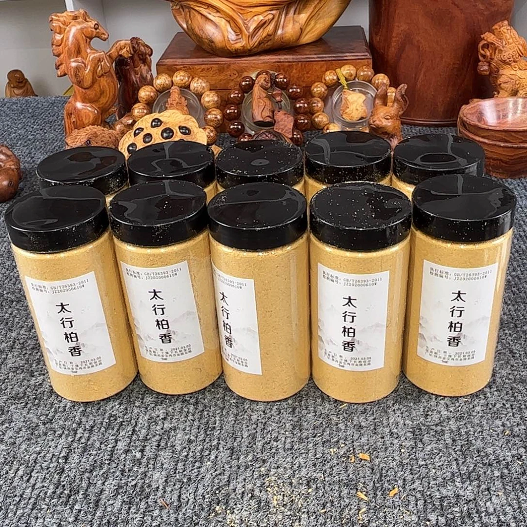 崖柏太行崖柏高油陈化香粉，今日福利到手10罐