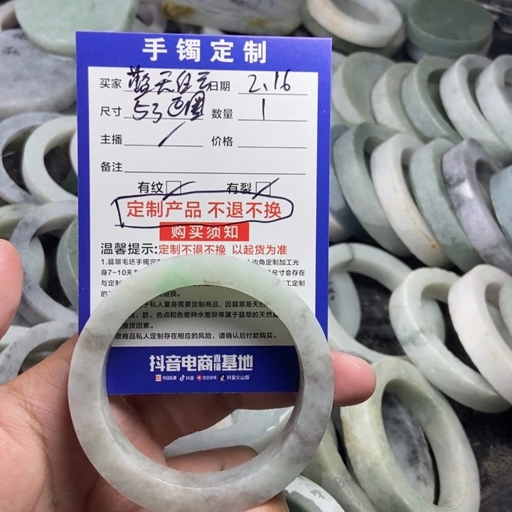 定制翡翠未镶嵌.***云